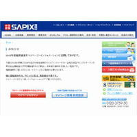 【中学受験2013】SAPIX小学部、予想偏差値を公開…昨年の6年生後期テストをもとに予測 画像