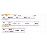 日本PTA全国研究大会8/24-25に京都で開催…尾木ママが講演 画像