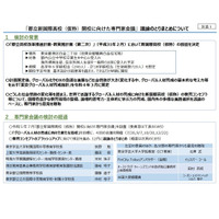 都立新国際高校の開設へ、2/29まで意見募集…東京都 画像