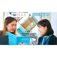 セブ島留学「英会話+医療英語取得」QQEnglish、HLCA提携 画像