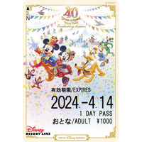 TDR40周年デザイン台紙付きフリーきっぷ、2万5,000枚販売 画像