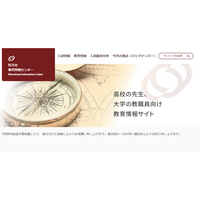 【大学受験】英語外検入試スコア設定用「最新CEFR」旺文社版 画像