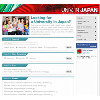 日本の大学情報を海外へ発信するサイト「UNIV. IN JAPAN」オープン 画像