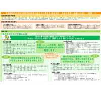 【高校受験】鳥取県立高の再編、2026年度着手…基本方針を策定 画像