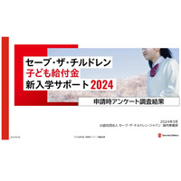 中高入学準備に「生活費を削る」経済的に困難な世帯の6割超 画像