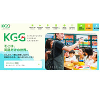 体験型英語施設「KGG」リニューアル…1日8時間滞在も 画像