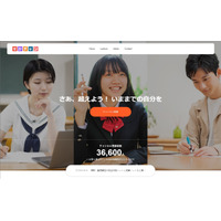 新入試科目「情報I」全範囲を無料で学べるWebサイト開設 画像