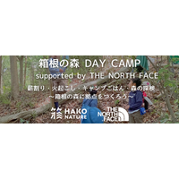 【GW2024】親子で自然体験「箱根の森 DAY CAMP×THE NORTH FACE」 画像