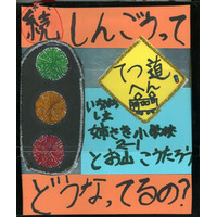 小1以上対象「図書館を使った調べる学習コンクール」9/15-11/30 画像