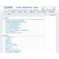 いじめを繰返す児童・生徒を出席停止に…品川区 画像