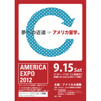 約60校が来日、米国大使館主催の留学イベント9/15 画像