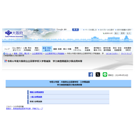 【高校受験2024】大阪府公立高入試、問題・解答を公開 画像