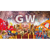 【GW2024】ナイト花火やワークショップ、西武園ゆうえんち 画像