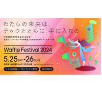 女子中高生・大学生向け「Waffle Festival」5/25-26 画像