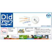 育児と仕事の両立支援、10都市で子ども向け料理講習会「キッズ i-cooking」  画像