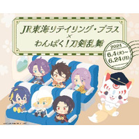 JR東海と「わんぱく！刀剣乱舞」コラボ…駅弁やグッズ販売 画像