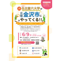 【大学受験】名古屋六大学「合同大学説明会&入試相談会」6/9 画像