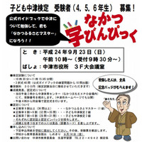 郷土学習のきっかけに「ご当地検定」全国各地で開催 画像