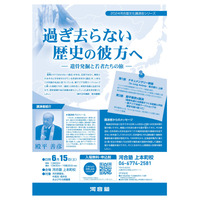 河合塾「文化講演会」中高生らに歴史や温暖化を語る 画像