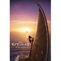 ディズニー映画「モアナと伝説の海2」12/6に公開決定 画像