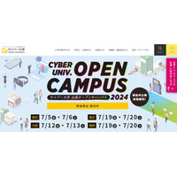 【大学受験】サイバー大学「出張オープンキャンパス」7月、東京・大阪・福岡 画像