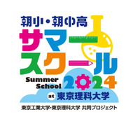 さかなクン登場「朝小・朝中高サマースクール」東京理科大7/13 画像