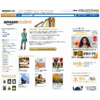 アマゾン、日本の学生向け「Amazon Student」サービスを開始… 画像