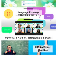 各国の母国語にふれる「Language Exchange」6/15 画像