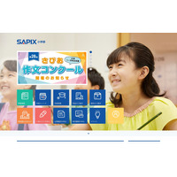 【中学受験2025】SAPIX、第2回志望校判定偏差値（6/9実施）筑駒72・桜蔭62 画像