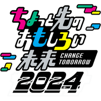 テクノロジー体験「ちょっと先のおもしろい未来」10/12-13 画像