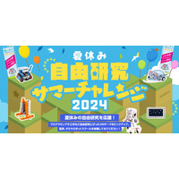 【夏休み2024】タミヤロボットスクール「サマーチャレンジ」 画像