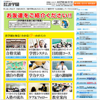 浜学園長による中学入試分析・模試対策と相談会…小2-6対象に9/22 画像