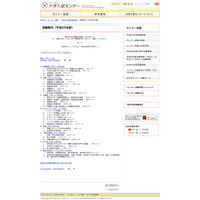 【2013大学受験】センター試験の受験案内の配付を開始 画像