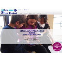 テクノロジーの力で日本の教育に新しい風を「EdTech JAPAN Pitch Festival」 画像