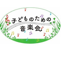 国際子ども図書館「子どものための音楽会」9/29 画像