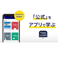 TOEIC公式教材アプリ、9月提供開始…模試モードなど 画像