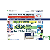 都民の日10/1、動物園・美術館など22施設が無料 画像