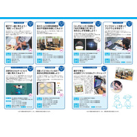 AI活用てづくりえほんなど小学生向け7講座…東京電機大 画像