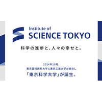 「東京科学大学」10月開学…東工大の営業日は残り8日 画像