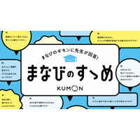 8割超の親が「子供の質問に答えられず」くもん調べ 画像