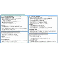 佐賀県教委、ICT利活用教育の有用性を公表 画像