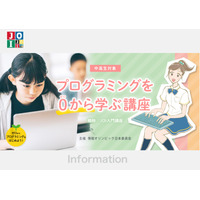 月2回「Pythonでプログラミングを0から学ぶ」次回10/19 画像