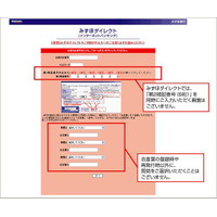 みずほ銀行をかたる不審メールに注意…ログイン情報盗取の危険 画像