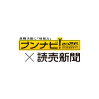 業界別人気企業ランキング…2026年卒業予定の学生 画像