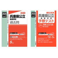 英俊社ら3社、神戸市の児童養護施設へ「入試対策Web講座」無料招待 画像