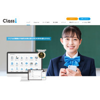 少年院の学習支援に「Classi」提供…ベネッセが貢献 画像