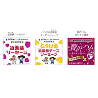 タケダハム×追手門学院大×羽曳野市が連携、大阪産3商品新開発 画像