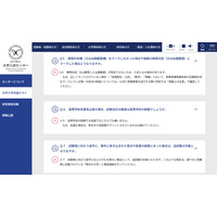 【共通テスト2025】痴漢被害や目撃対応は追試験の対象 画像