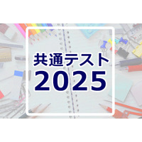 【共通テスト2025】データネットの自己採点集計サービス近日、志望校判定1/22午後公開 画像