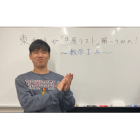 【共通テスト2025】東大生が「数学I・A」を解いてみた「前の問題を利用することが肝心」（動画追加） 画像